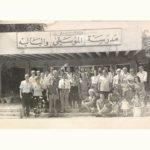 اثناء توليها منصب مديرة مدرسة الموسيقى والباليه بغداد ١٩٧٧